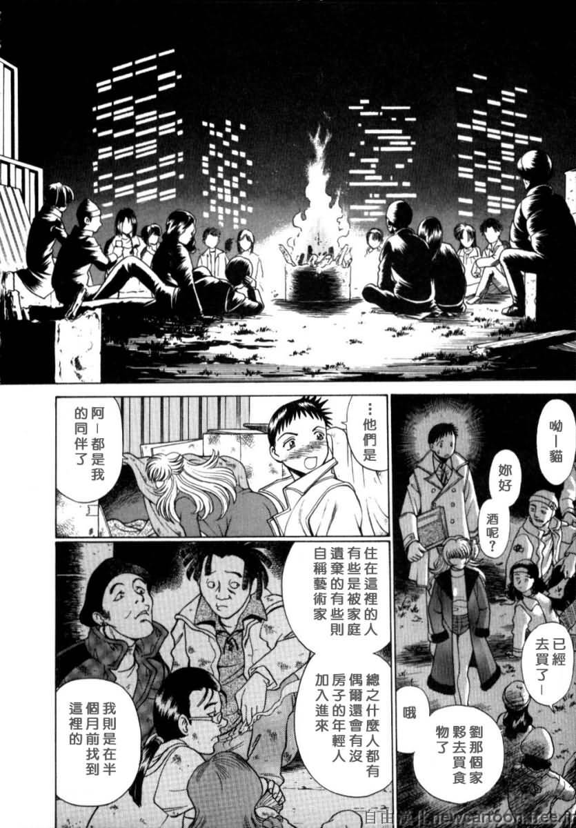 [Tamaki Nozomu] Iikoto Shinaika Koneko-chan Jou | 不是好孩子的小貓貓 上 [Chinese] [自由幻想] page 98 full
