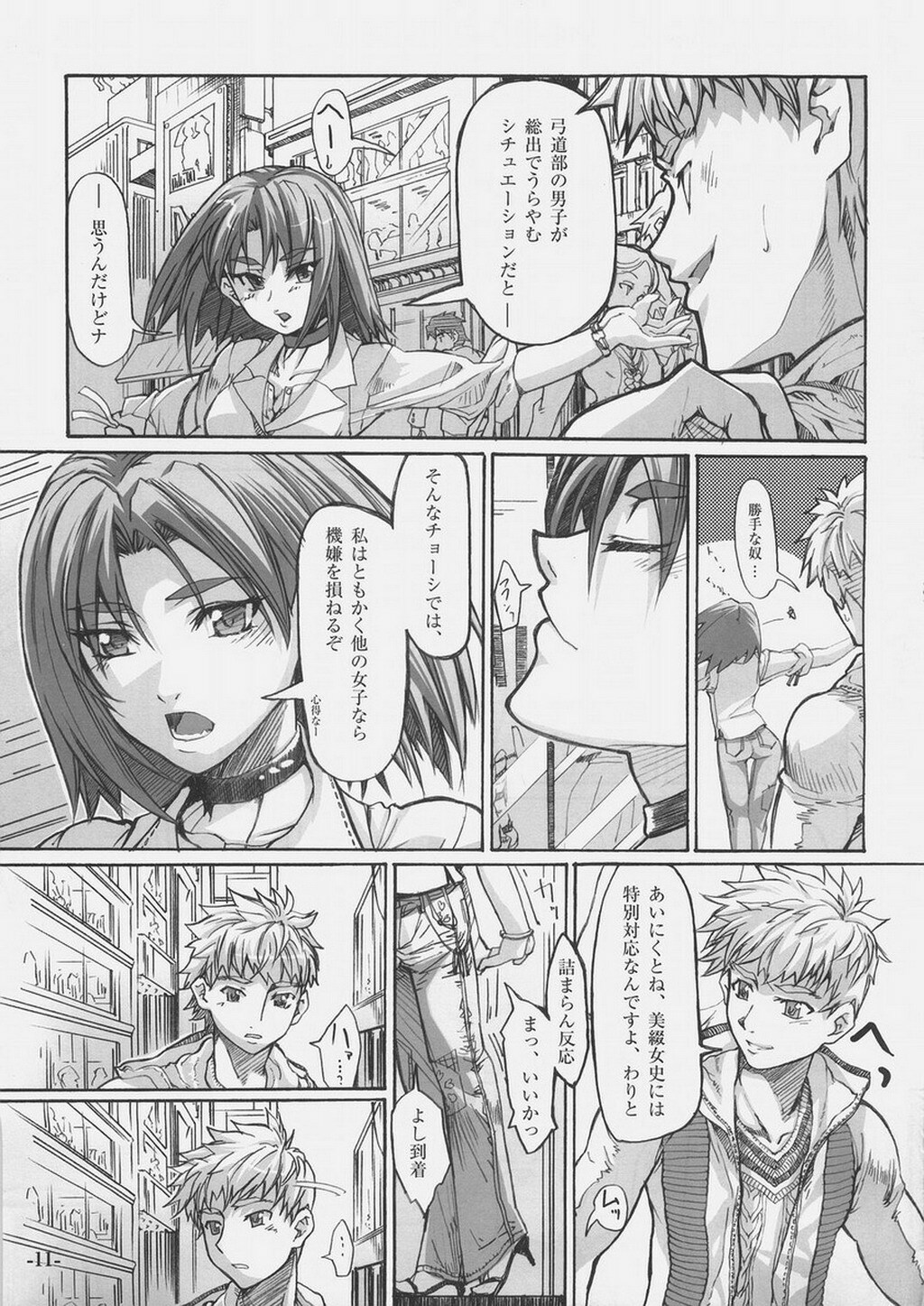 (C69) [Studio T.R.C. (Fuzuki Yoshihiro)] Light Her Fire! (Fate/stay night) page 10 full