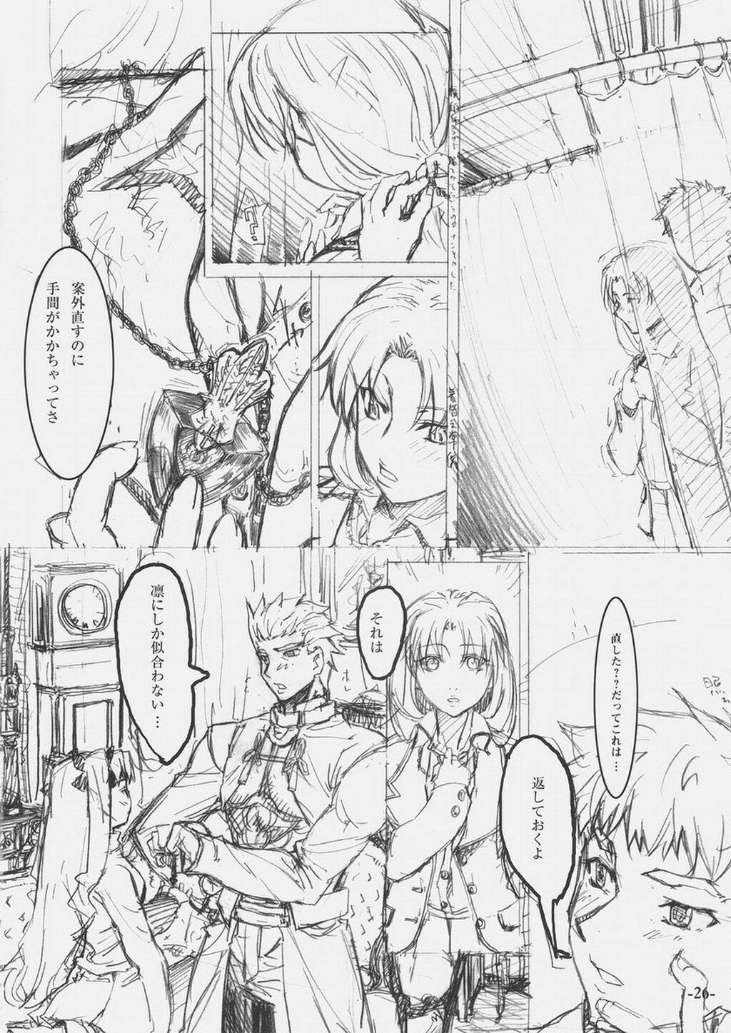 (C69) [Studio T.R.C. (Fuzuki Yoshihiro)] Light Her Fire! (Fate/stay night) page 25 full