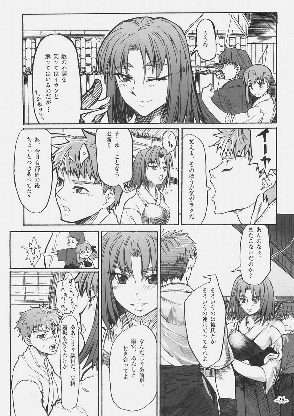 (C69) [Studio T.R.C. (Fuzuki Yoshihiro)] Light Her Fire! (Fate/stay night) page 27 full