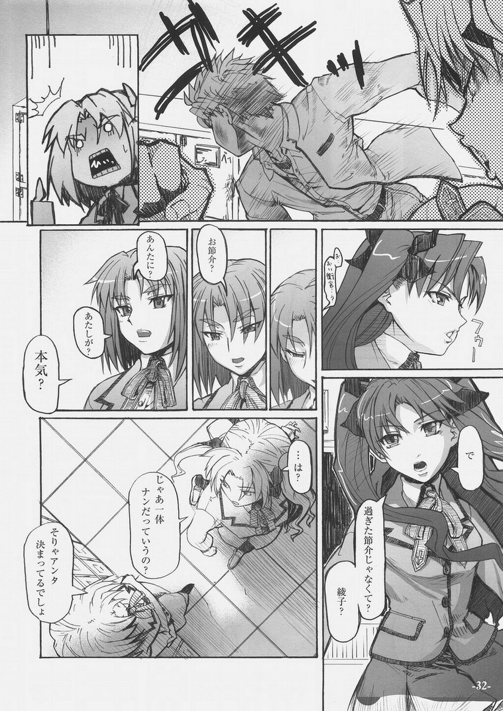 (C69) [Studio T.R.C. (Fuzuki Yoshihiro)] Light Her Fire! (Fate/stay night) page 31 full