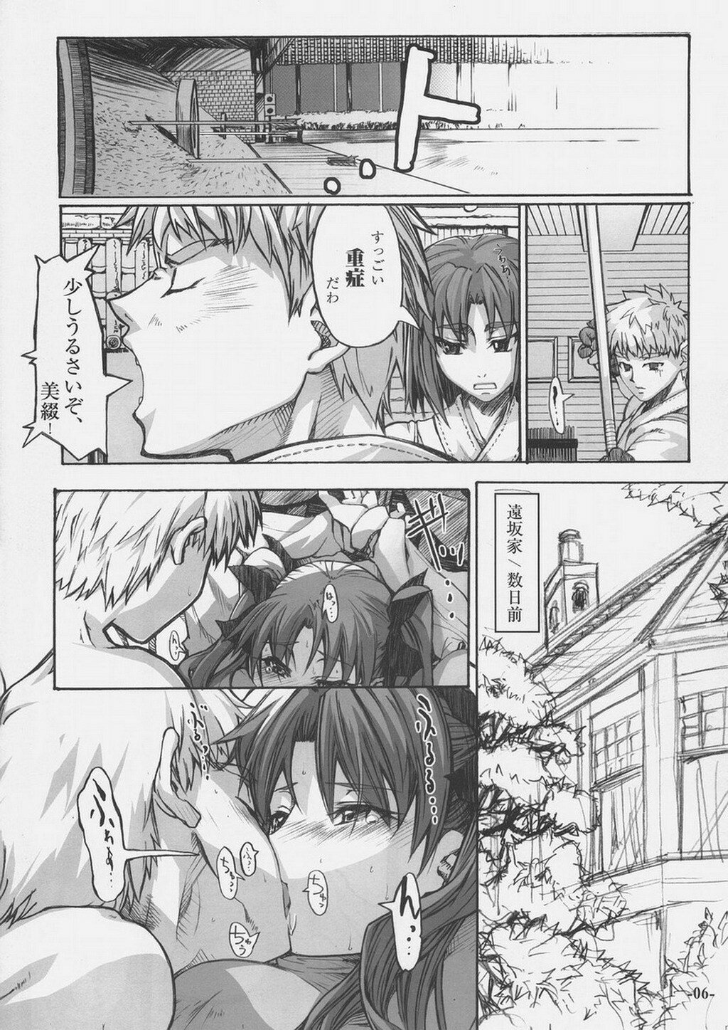 (C69) [Studio T.R.C. (Fuzuki Yoshihiro)] Light Her Fire! (Fate/stay night) page 5 full