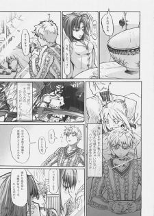 (C69) [Studio T.R.C. (Fuzuki Yoshihiro)] Light Her Fire! (Fate/stay night) - page 12