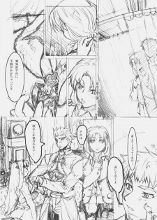 (C69) [Studio T.R.C. (Fuzuki Yoshihiro)] Light Her Fire! (Fate/stay night) - page 25