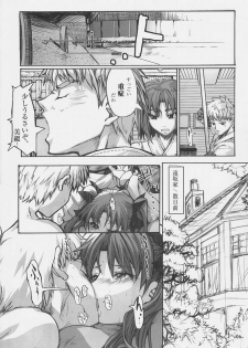 (C69) [Studio T.R.C. (Fuzuki Yoshihiro)] Light Her Fire! (Fate/stay night) - page 5