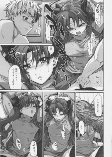 (C69) [Studio T.R.C. (Fuzuki Yoshihiro)] Light Her Fire! (Fate/stay night) - page 6