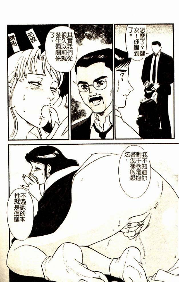 [Fujii Akiko] Hitoduma Moyou 3 Midare Tsuma [Chinese] page 116 full