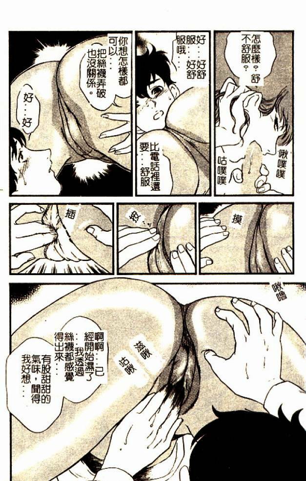 [Fujii Akiko] Hitoduma Moyou 3 Midare Tsuma [Chinese] page 159 full