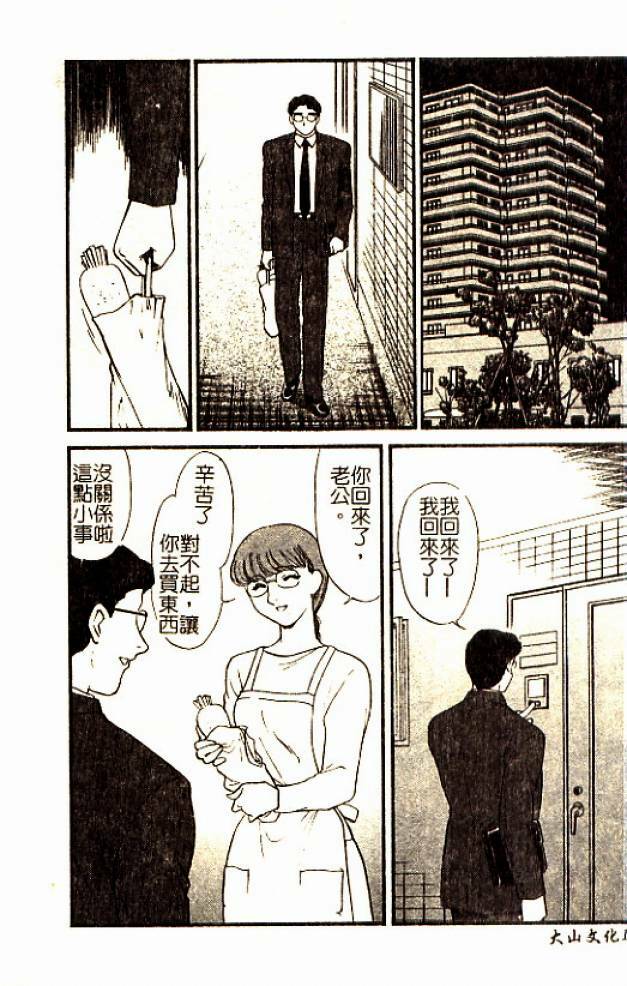 [Fujii Akiko] Hitoduma Moyou 3 Midare Tsuma [Chinese] page 167 full