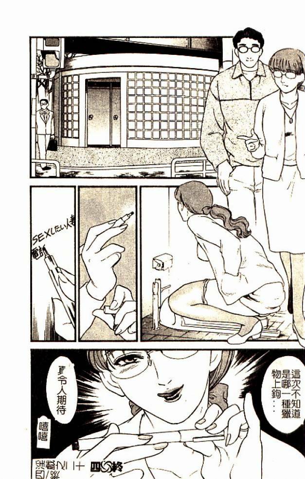 [Fujii Akiko] Hitoduma Moyou 3 Midare Tsuma [Chinese] page 169 full