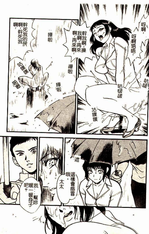 [Fujii Akiko] Hitoduma Moyou 3 Midare Tsuma [Chinese] page 20 full