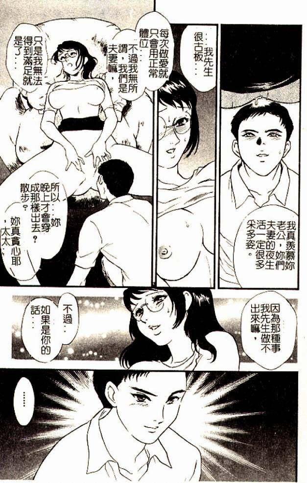 [Fujii Akiko] Hitoduma Moyou 3 Midare Tsuma [Chinese] page 32 full