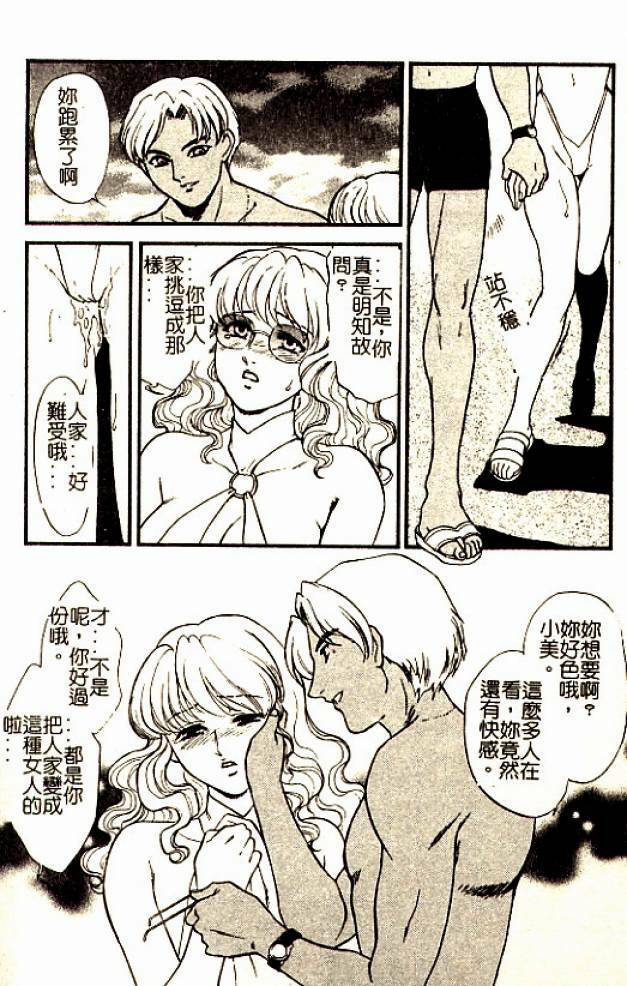 [Fujii Akiko] Hitoduma Moyou 3 Midare Tsuma [Chinese] page 65 full