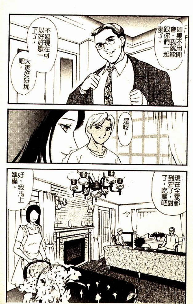 [Fujii Akiko] Hitoduma Moyou 3 Midare Tsuma [Chinese] page 69 full