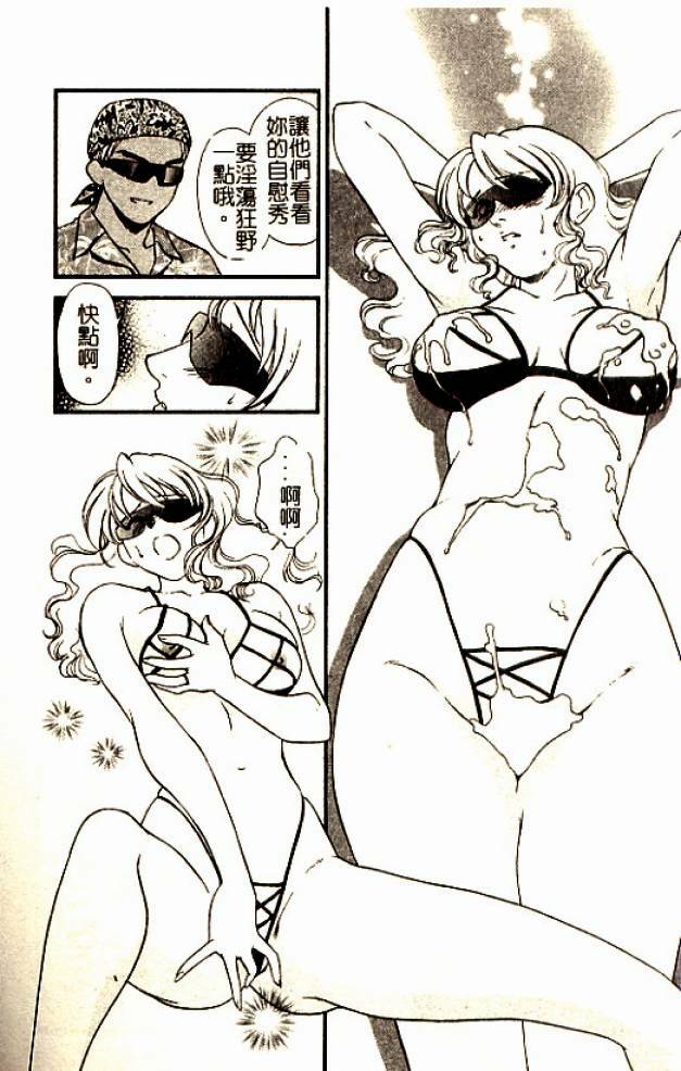 [Fujii Akiko] Hitoduma Moyou 3 Midare Tsuma [Chinese] page 80 full