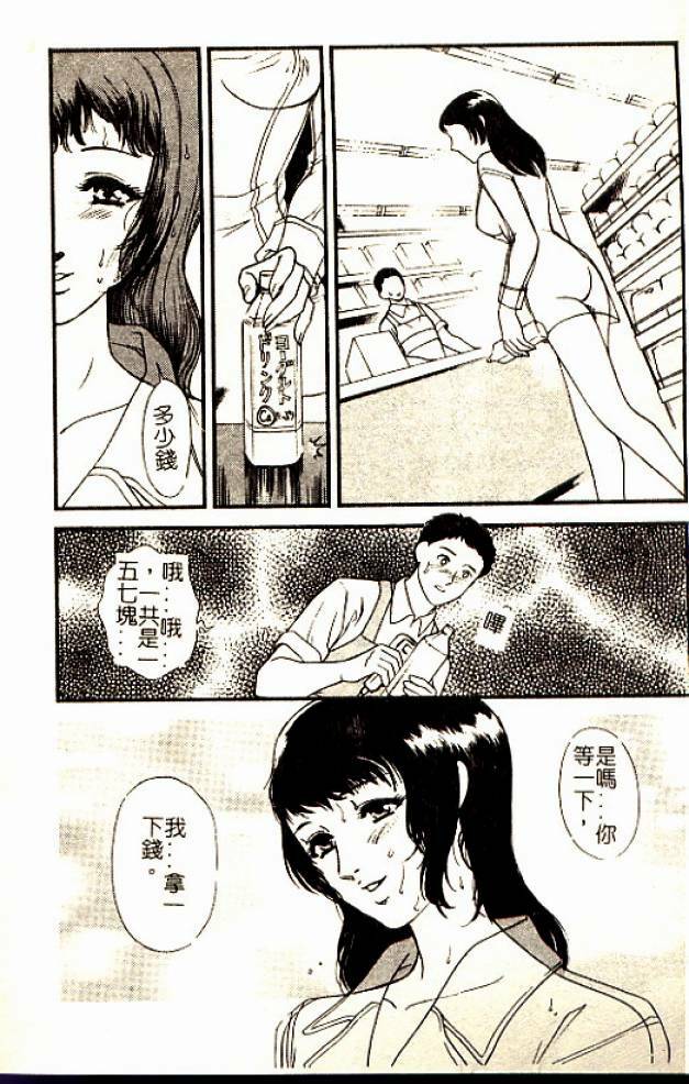 [Fujii Akiko] Hitoduma Moyou 3 Midare Tsuma [Chinese] page 9 full