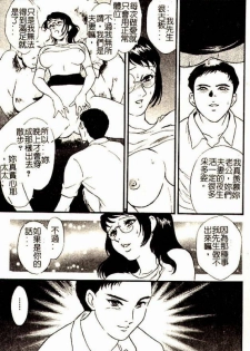 [Fujii Akiko] Hitoduma Moyou 3 Midare Tsuma [Chinese] - page 32