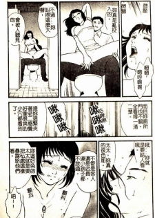 [Fujii Akiko] Hitoduma Moyou 3 Midare Tsuma [Chinese] - page 41