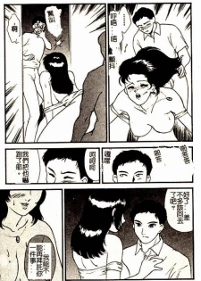 [Fujii Akiko] Hitoduma Moyou 3 Midare Tsuma [Chinese] - page 44