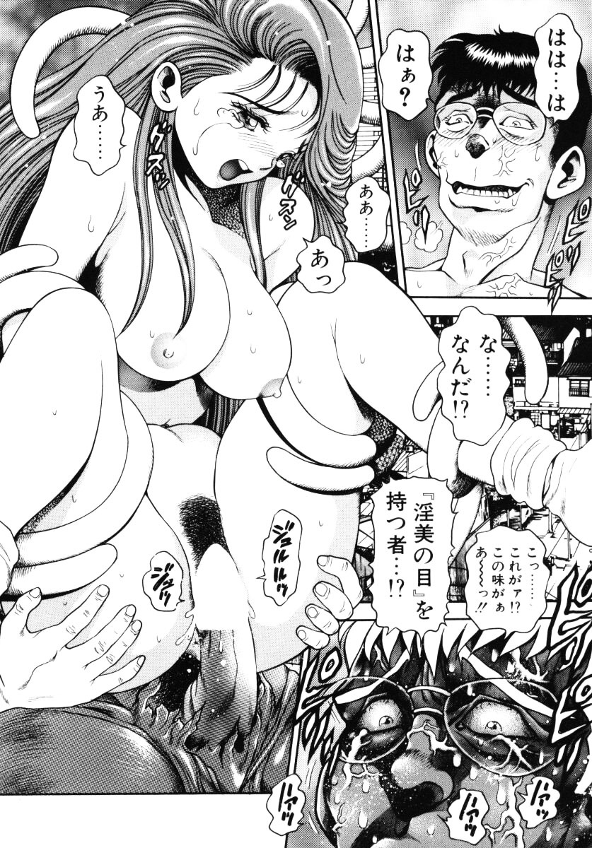 [Chataro] Nami SOS! - Incubi Hunter Nami First Battle page 105 full