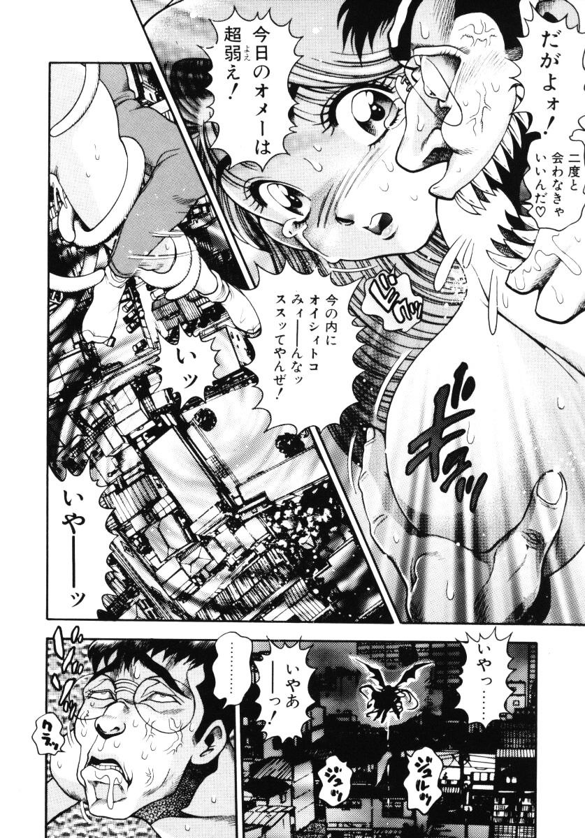 [Chataro] Nami SOS! - Incubi Hunter Nami First Battle page 107 full