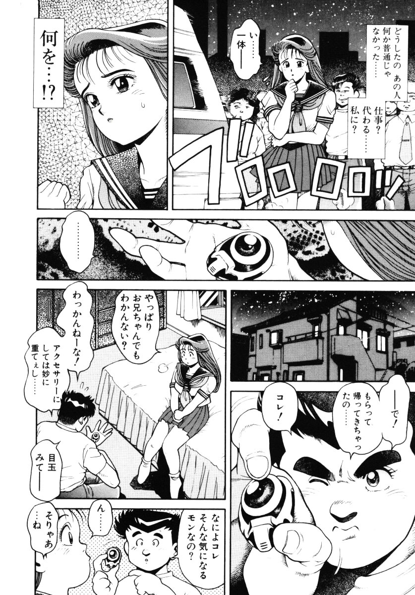 [Chataro] Nami SOS! - Incubi Hunter Nami First Battle page 11 full
