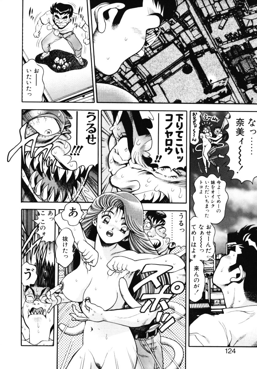 [Chataro] Nami SOS! - Incubi Hunter Nami First Battle page 123 full