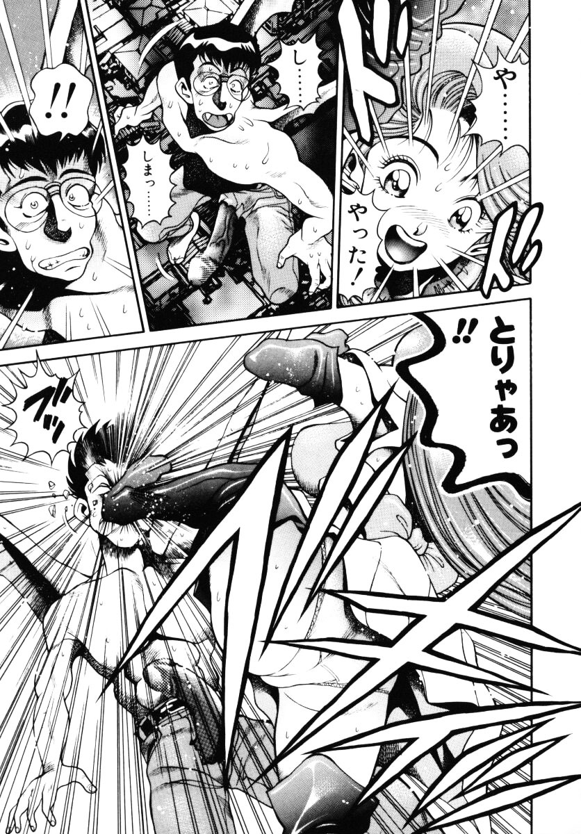 [Chataro] Nami SOS! - Incubi Hunter Nami First Battle page 126 full