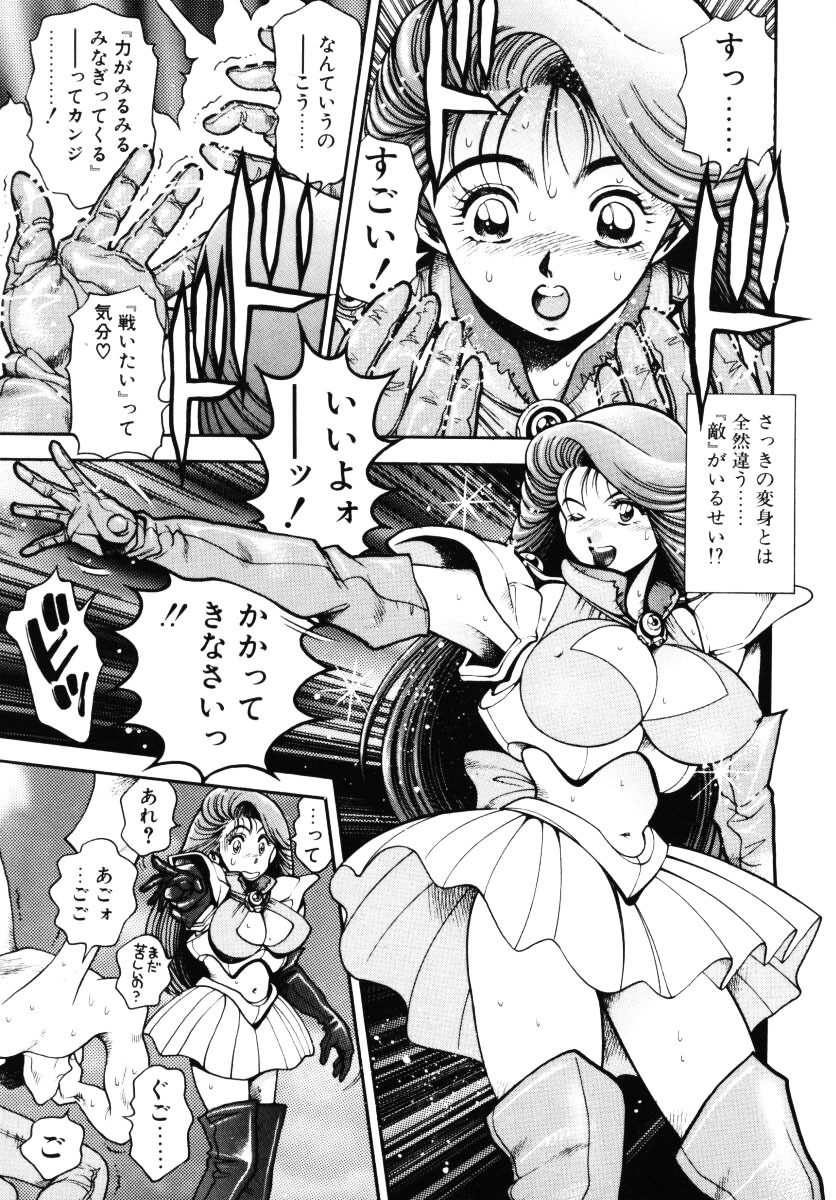 [Chataro] Nami SOS! - Incubi Hunter Nami First Battle page 130 full