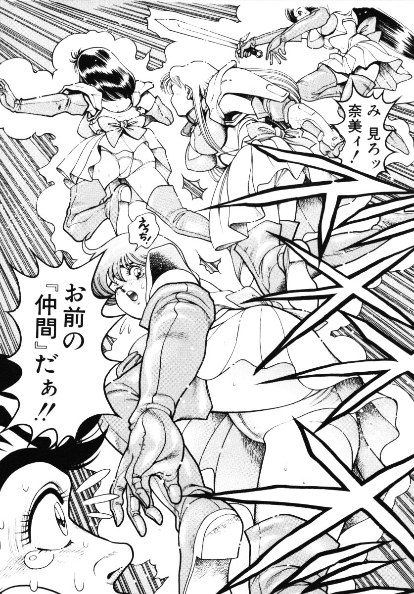 [Chataro] Nami SOS! - Incubi Hunter Nami First Battle page 141 full