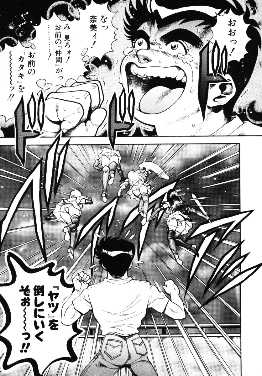 [Chataro] Nami SOS! - Incubi Hunter Nami First Battle page 142 full