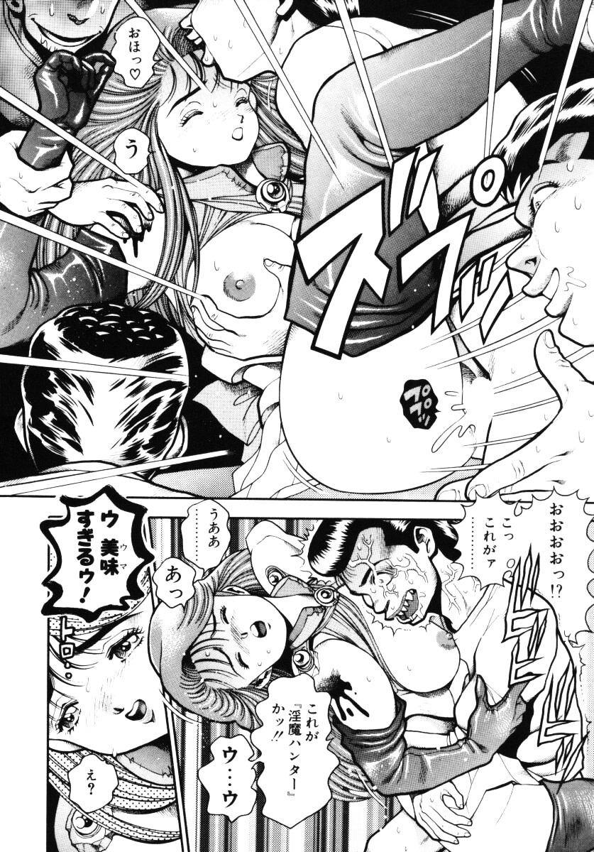 [Chataro] Nami SOS! - Incubi Hunter Nami First Battle page 155 full