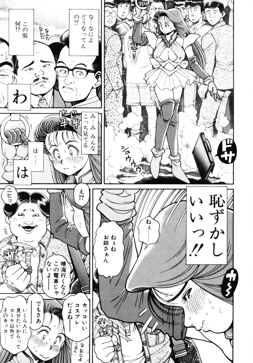 [Chataro] Nami SOS! - Incubi Hunter Nami First Battle page 16 full