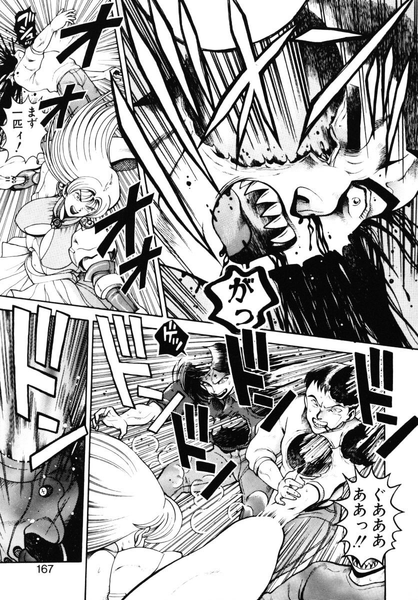 [Chataro] Nami SOS! - Incubi Hunter Nami First Battle page 166 full