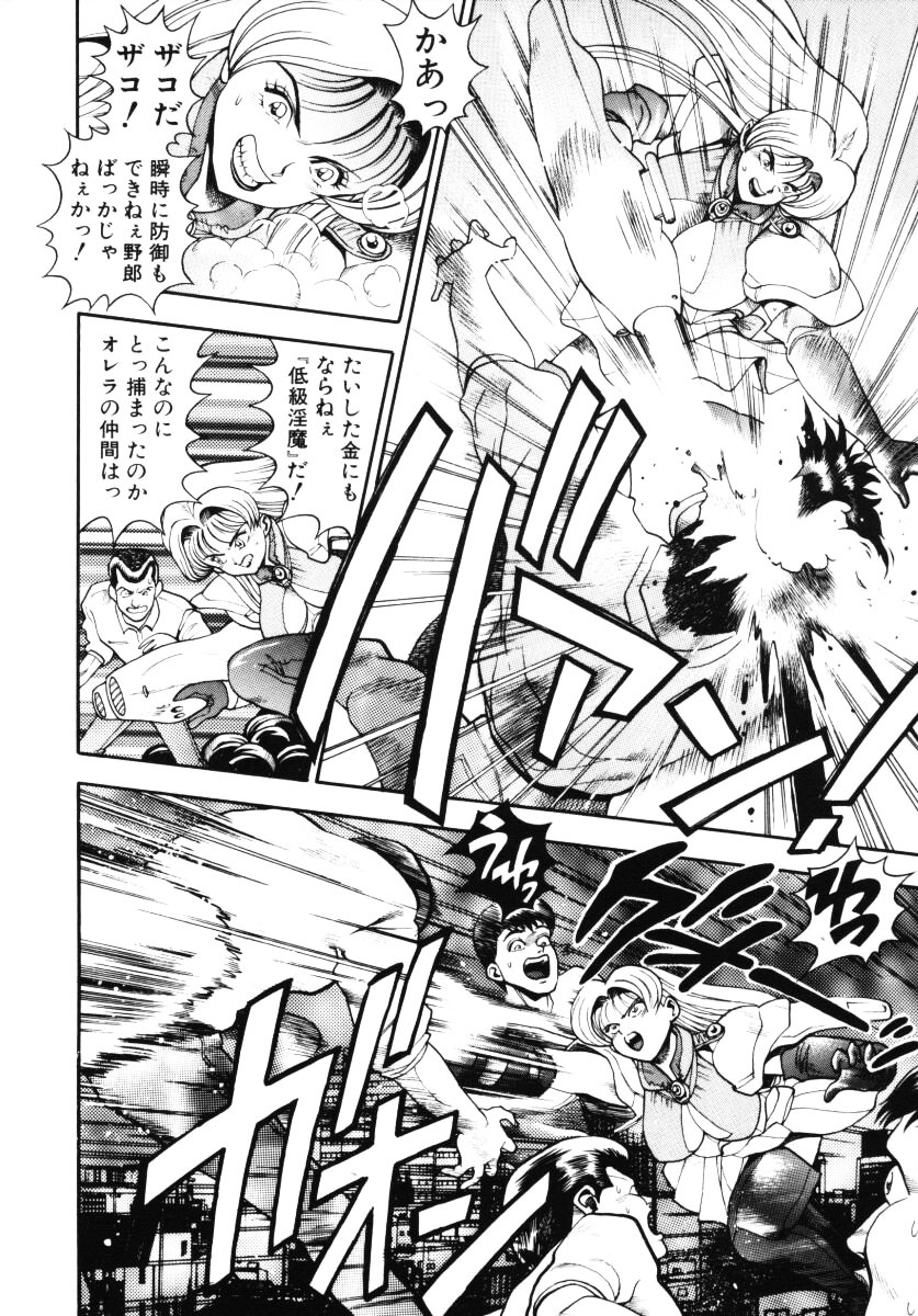 [Chataro] Nami SOS! - Incubi Hunter Nami First Battle page 167 full