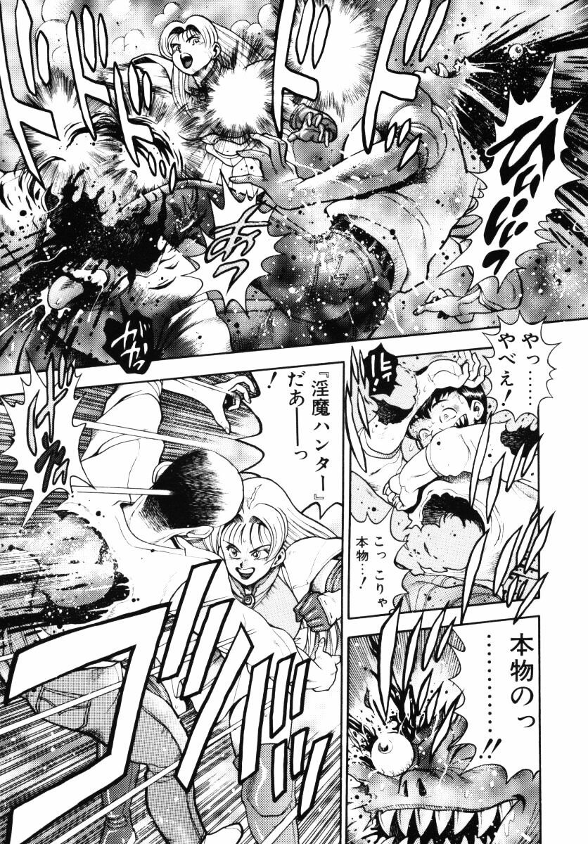 [Chataro] Nami SOS! - Incubi Hunter Nami First Battle page 168 full