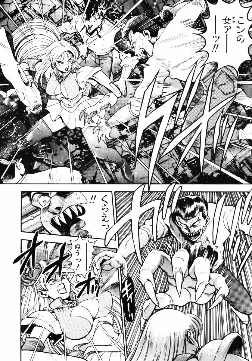 [Chataro] Nami SOS! - Incubi Hunter Nami First Battle page 169 full