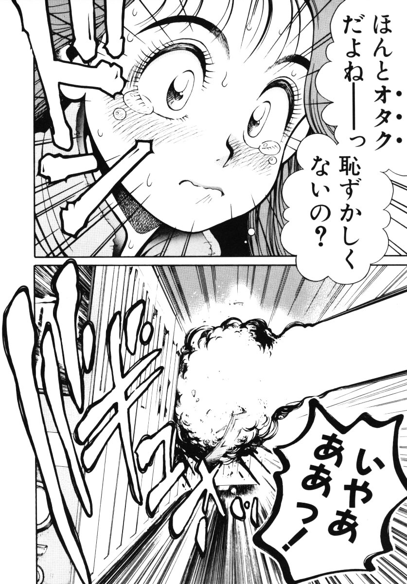[Chataro] Nami SOS! - Incubi Hunter Nami First Battle page 17 full