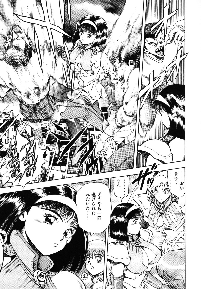 [Chataro] Nami SOS! - Incubi Hunter Nami First Battle page 182 full