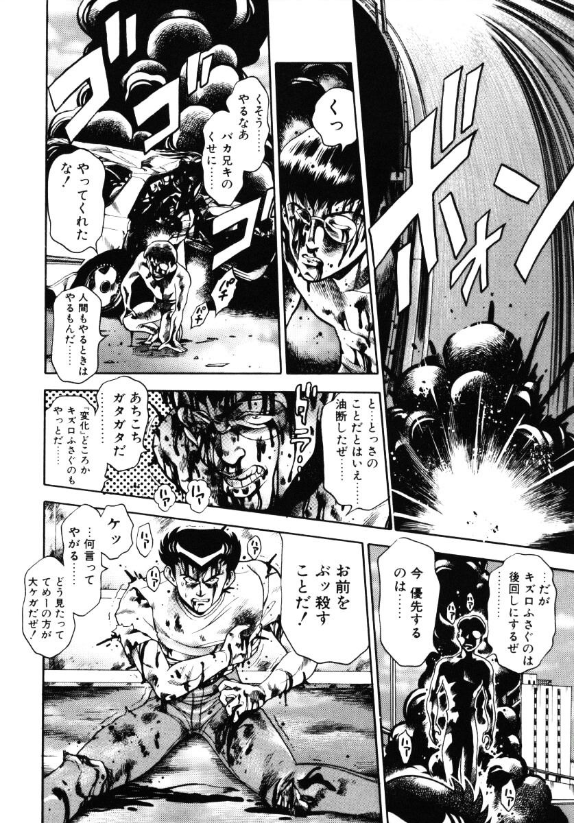 [Chataro] Nami SOS! - Incubi Hunter Nami First Battle page 189 full