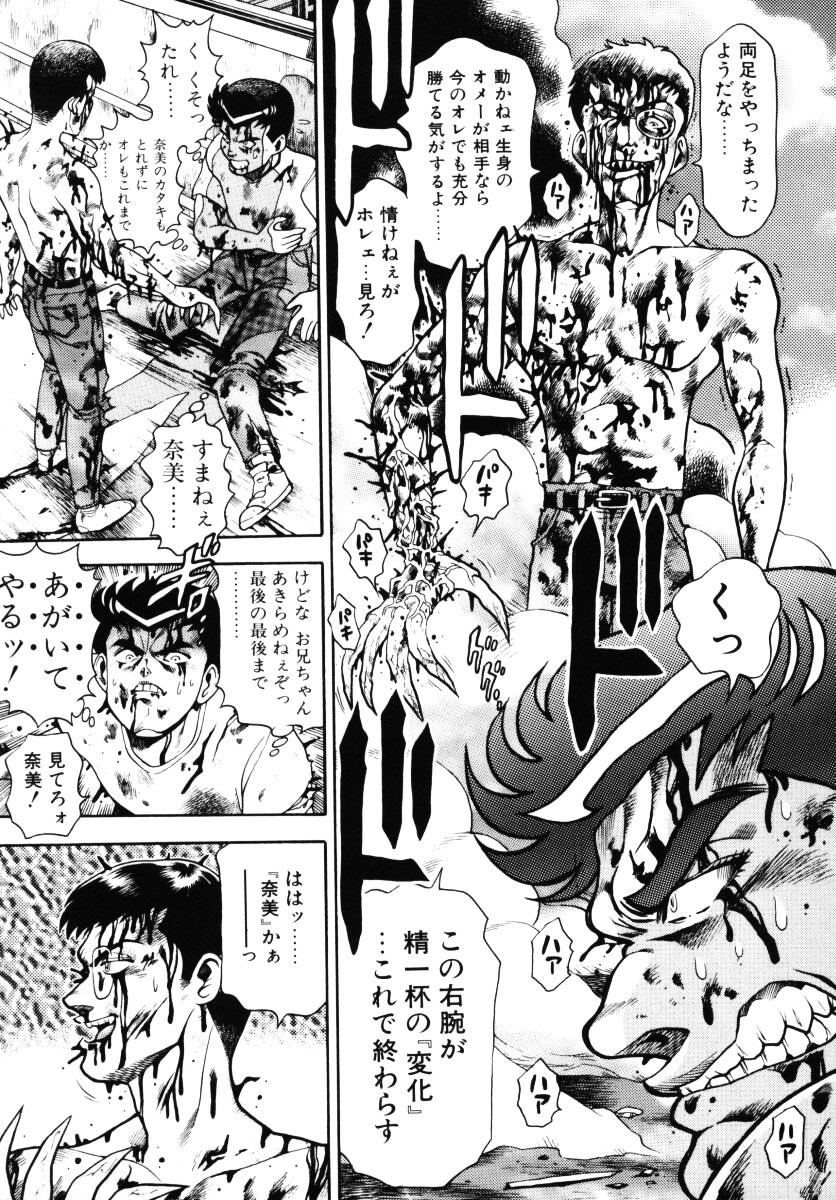 [Chataro] Nami SOS! - Incubi Hunter Nami First Battle page 190 full