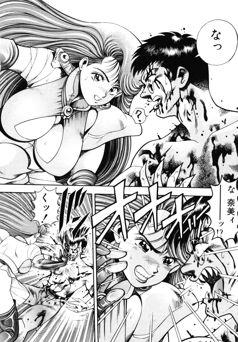 [Chataro] Nami SOS! - Incubi Hunter Nami First Battle page 191 full