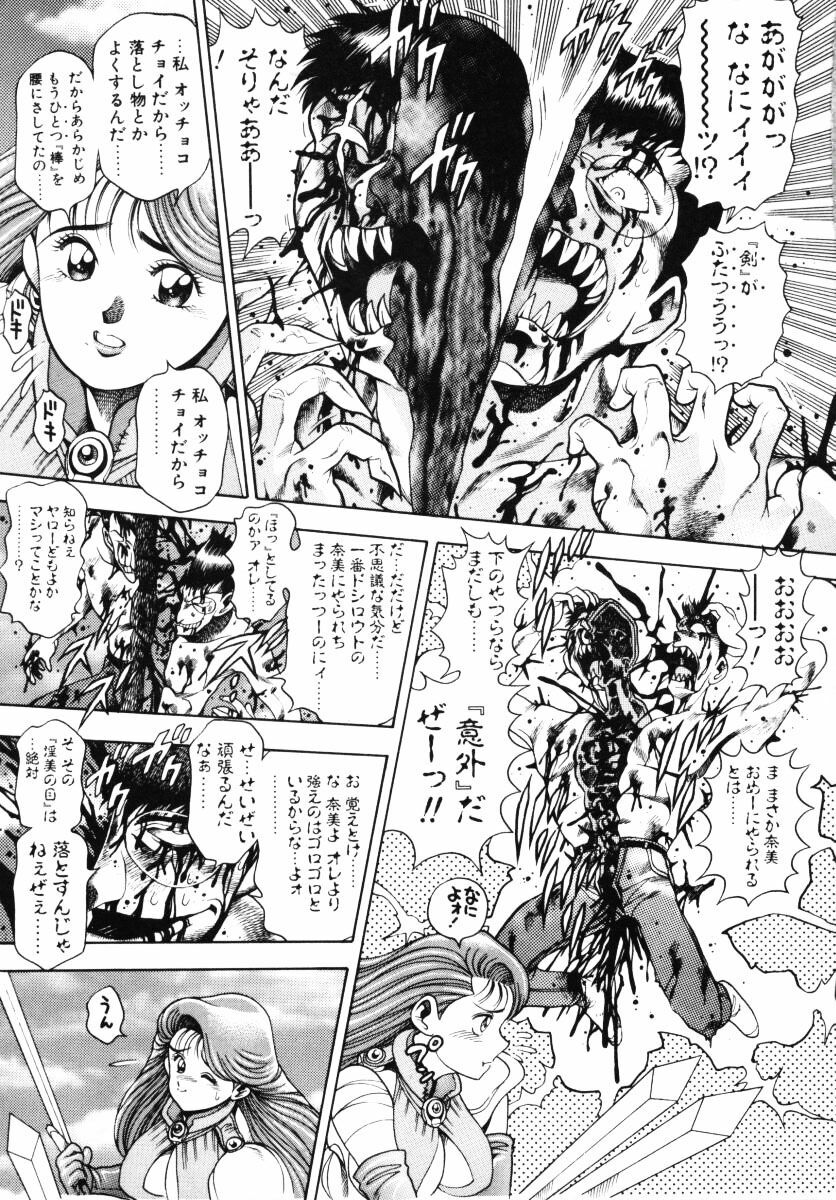 [Chataro] Nami SOS! - Incubi Hunter Nami First Battle page 198 full