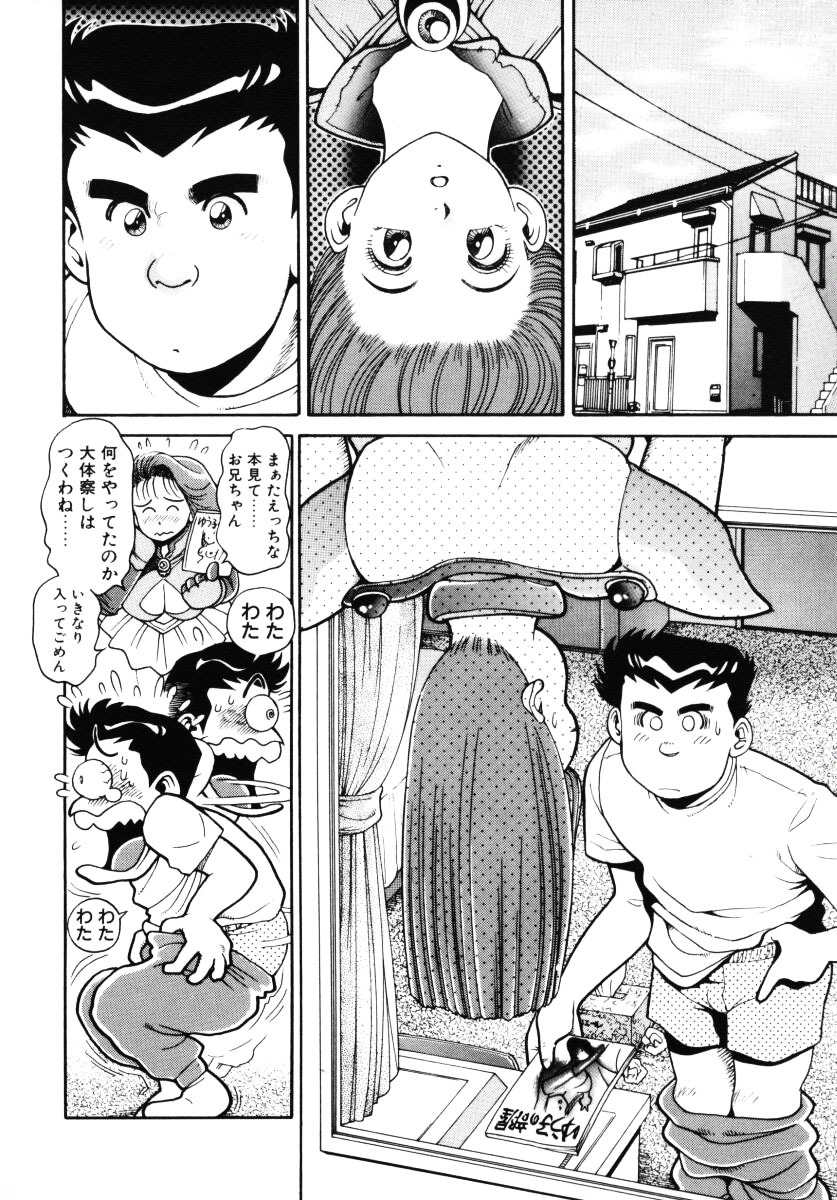 [Chataro] Nami SOS! - Incubi Hunter Nami First Battle page 21 full