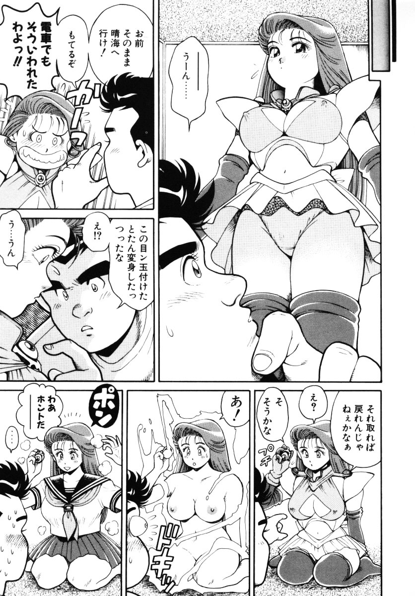 [Chataro] Nami SOS! - Incubi Hunter Nami First Battle page 22 full