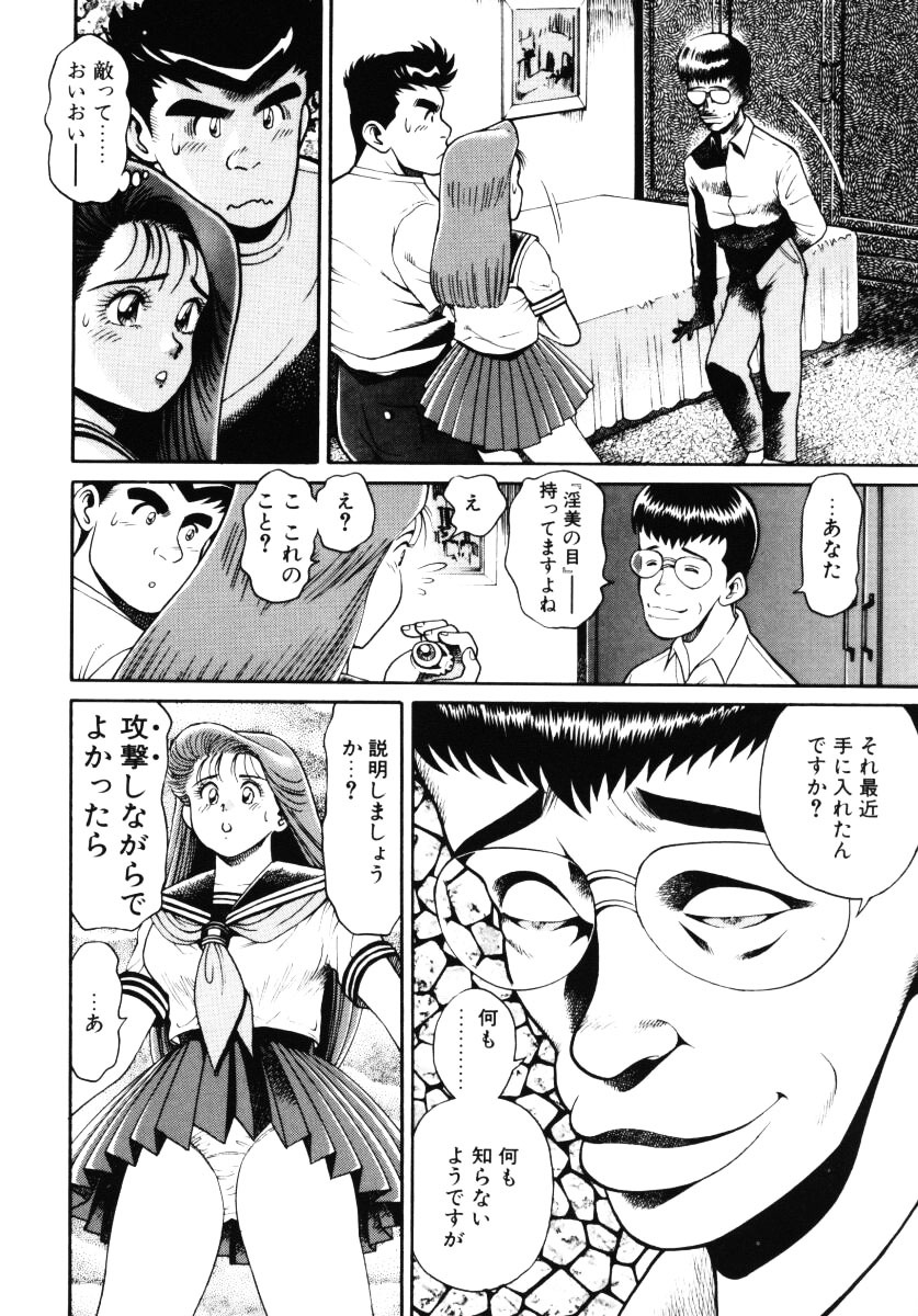 [Chataro] Nami SOS! - Incubi Hunter Nami First Battle page 27 full