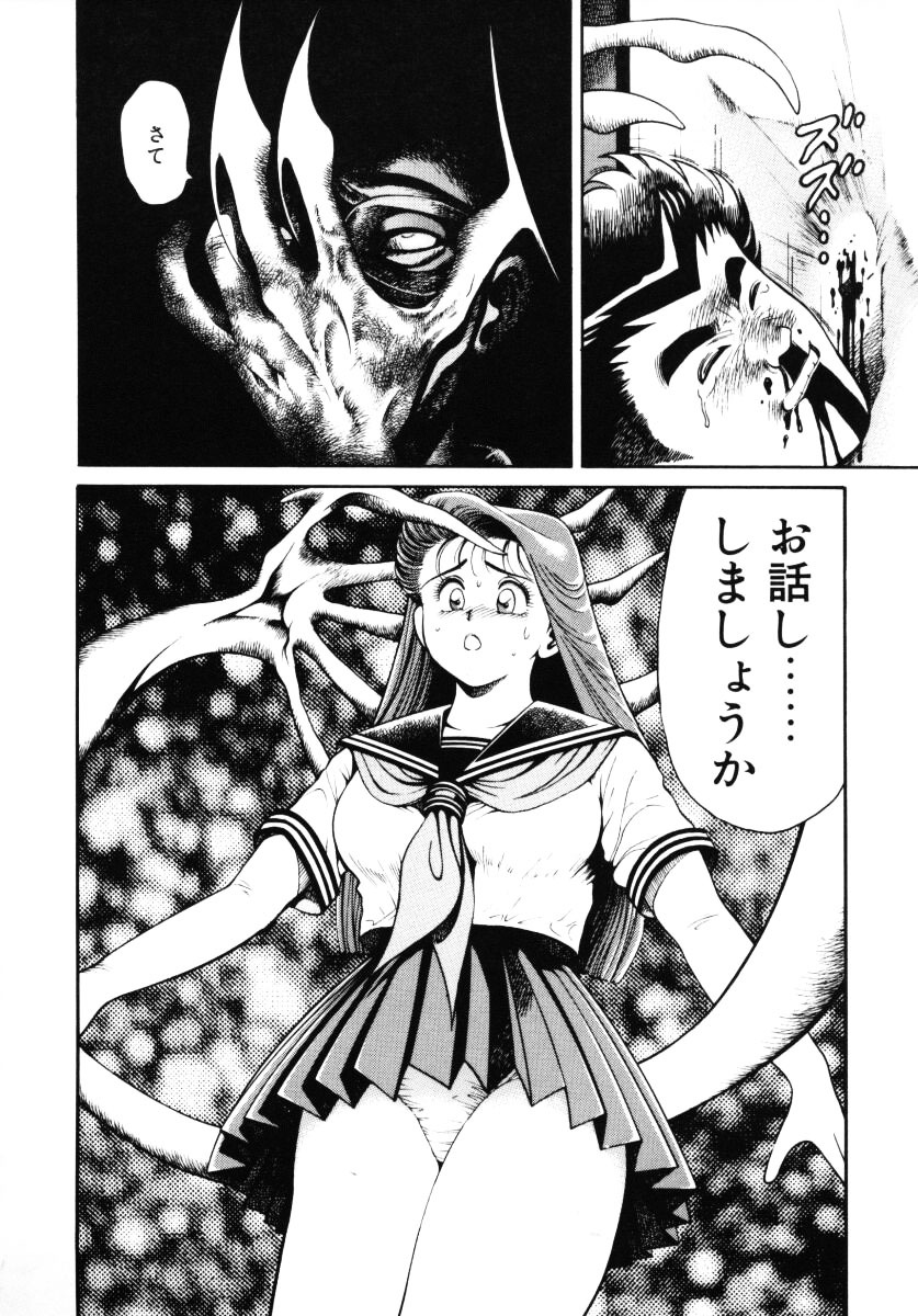[Chataro] Nami SOS! - Incubi Hunter Nami First Battle page 29 full