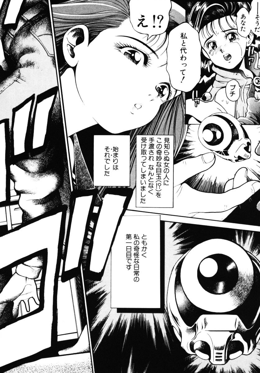 [Chataro] Nami SOS! - Incubi Hunter Nami First Battle page 31 full