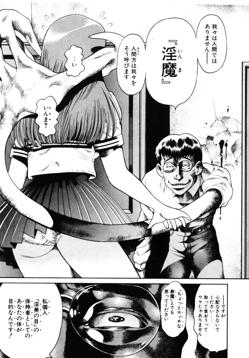 [Chataro] Nami SOS! - Incubi Hunter Nami First Battle page 34 full