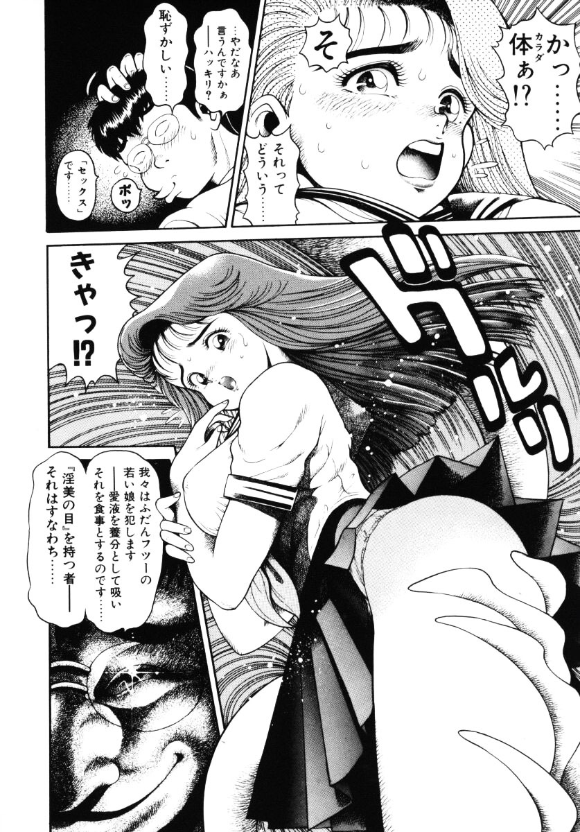 [Chataro] Nami SOS! - Incubi Hunter Nami First Battle page 35 full